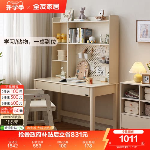 全友家居现代简约风儿童学习书桌