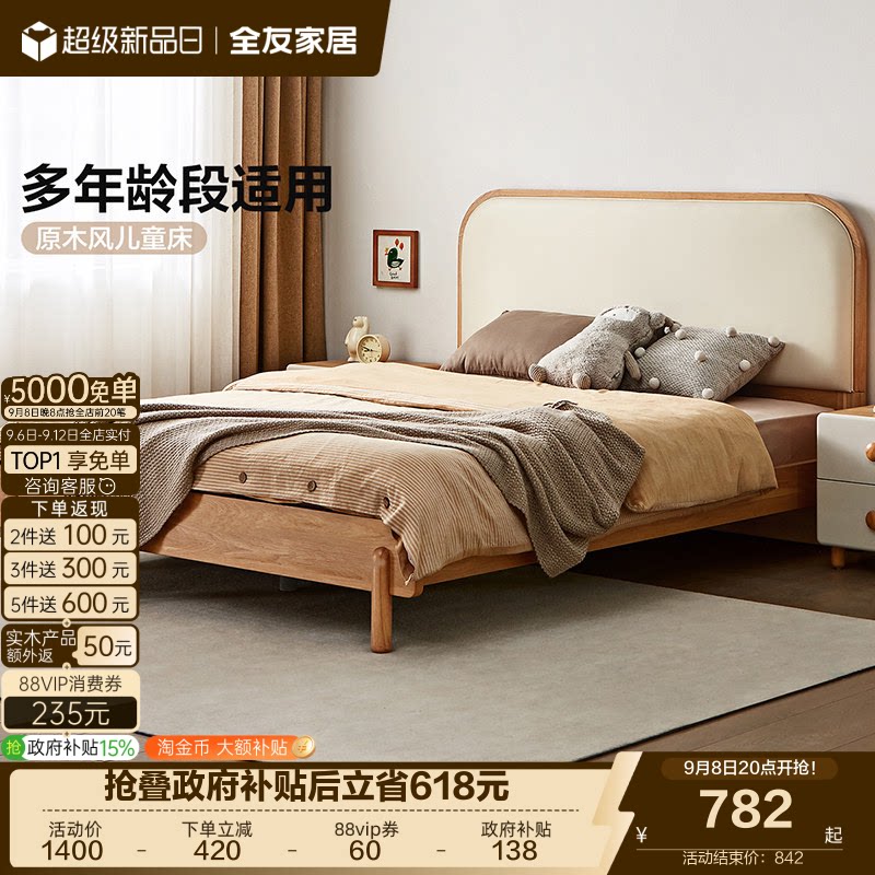 全友家居北欧实木框架儿童床图片
