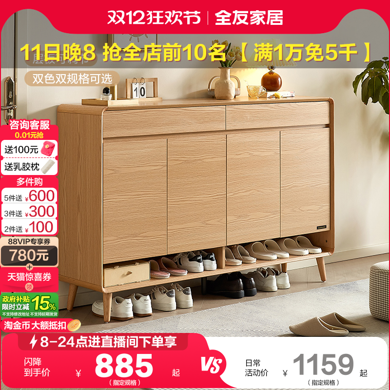 全友家居储物原木风鞋柜