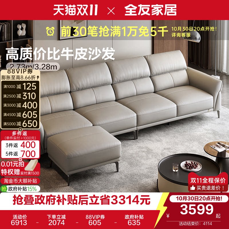 全友家居现代极简客厅真皮沙发高端大气上档次头层牛皮家具带脚凳