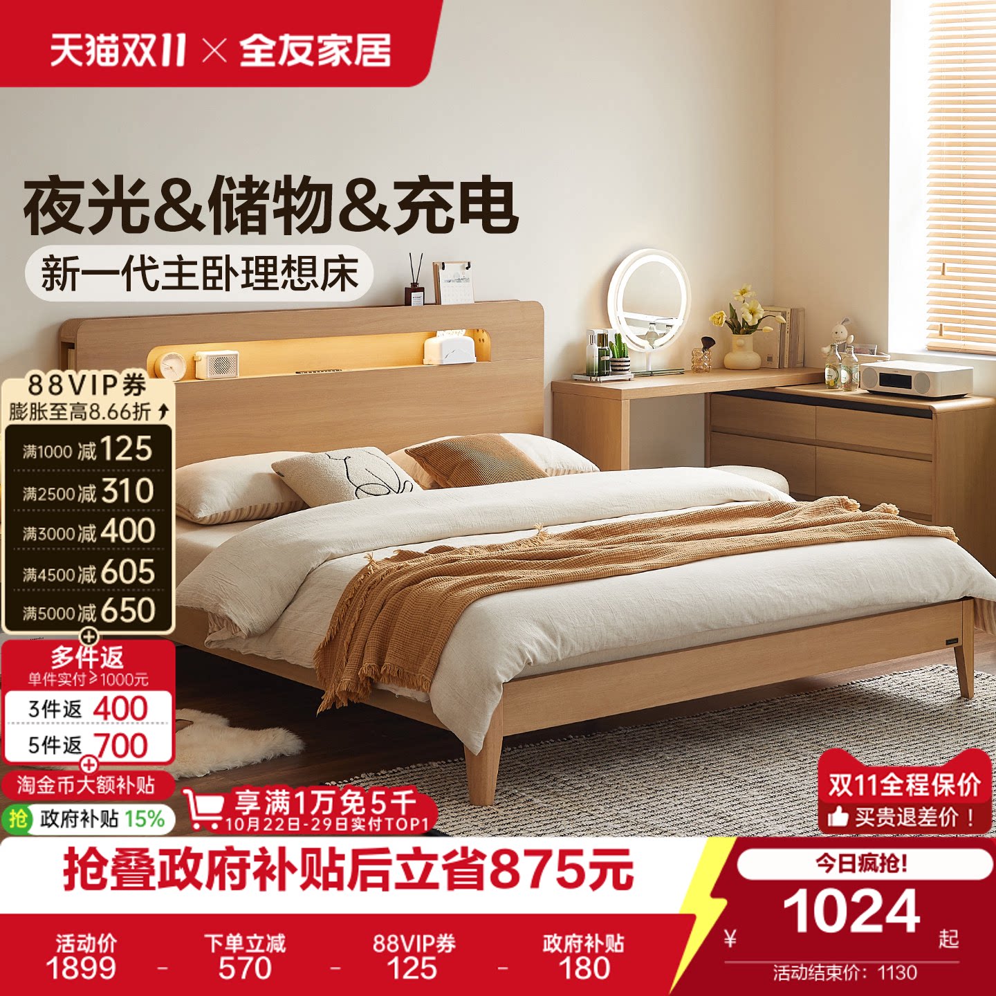 全友家居现代简约板式床1米8双人床主卧室新款多功能储物夜光床