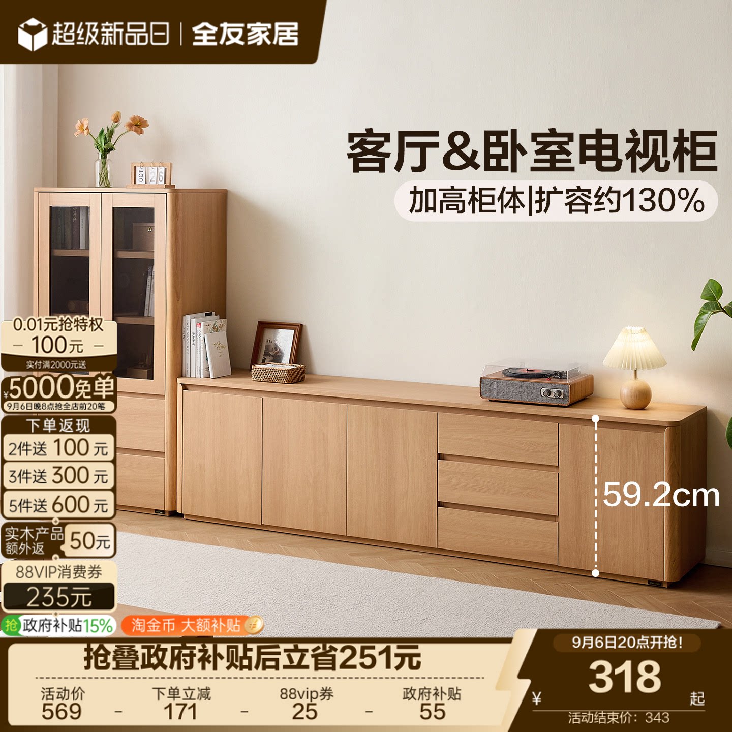 全友家居原木风茶几电视柜图片