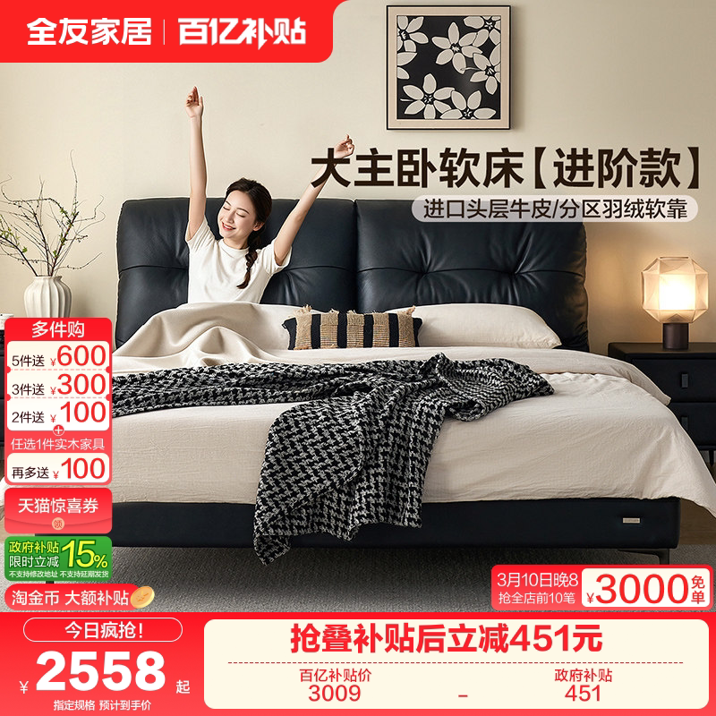 全友家居新款现代简约大黑熊真皮床卧室高端大气黑色双人大床婚床