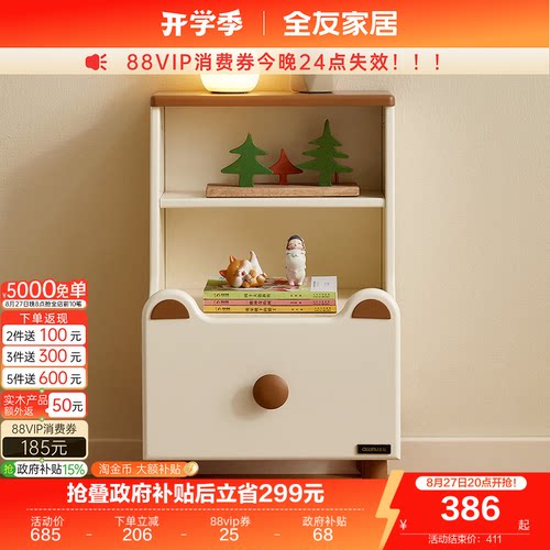 全友家居现代简约床头柜