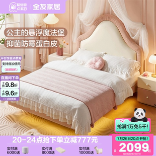 小户型单人床儿童悬浮床带灯女孩儿卧室公主床 全友家居2025新款
