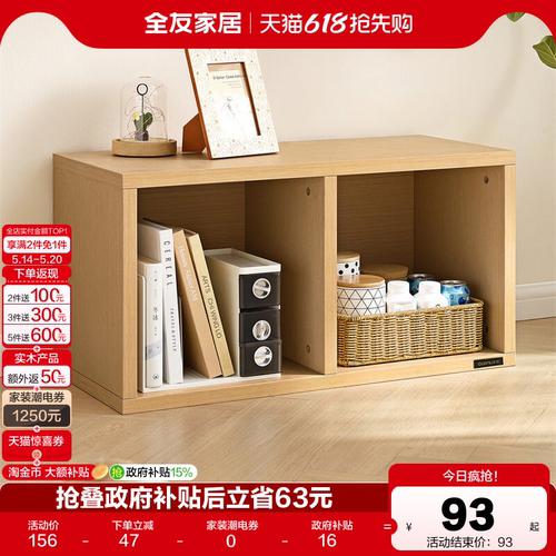 全友家居现代简约储物格