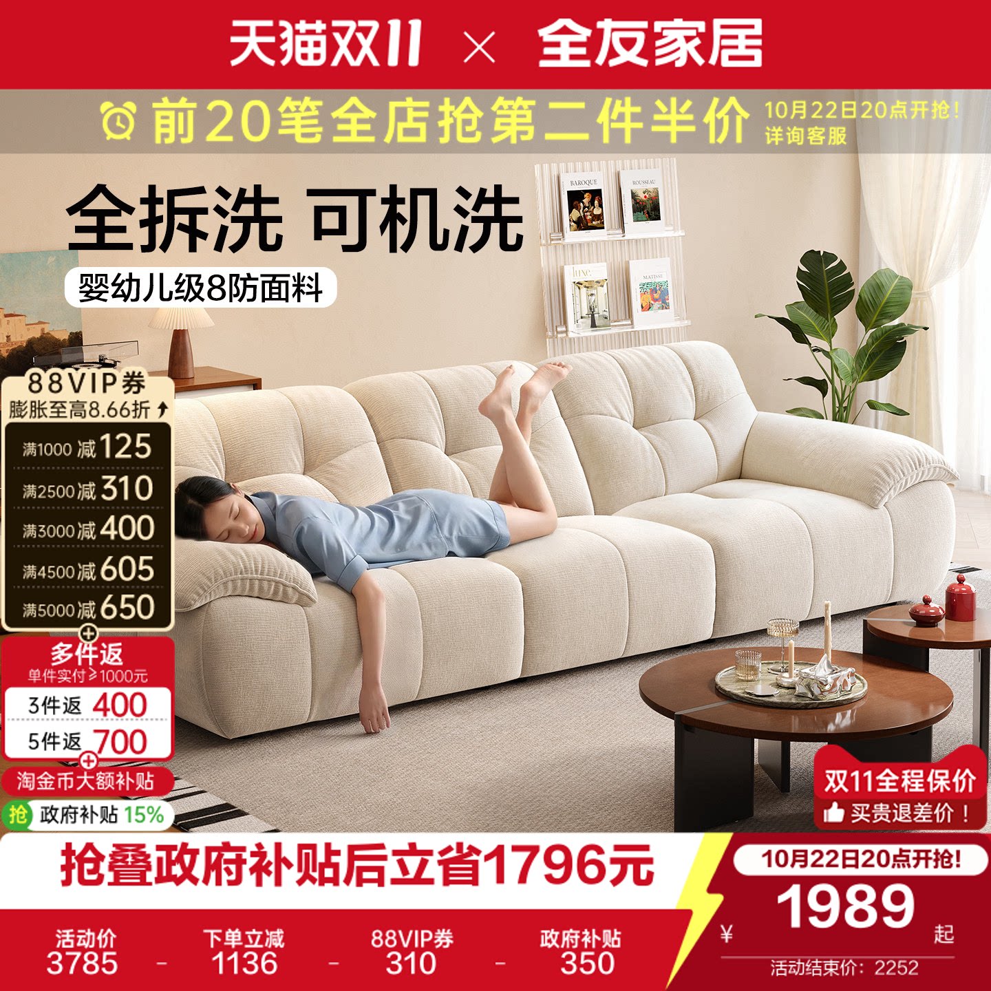 全友家居现代简约泡泡熊沙发可拆洗客厅2026新款雪尼尔布艺沙发