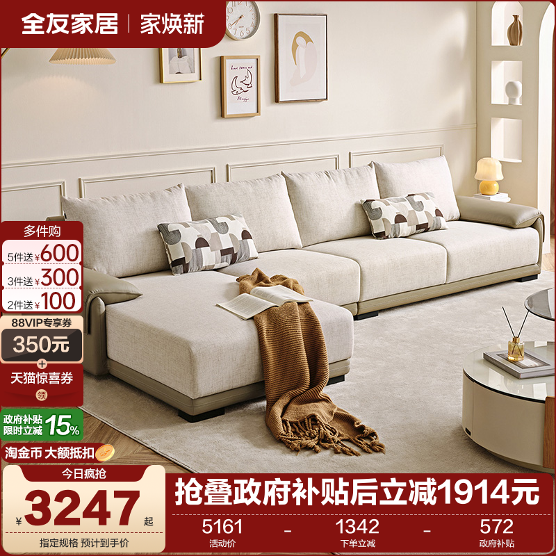 全友家居海绵现代简约布艺沙发