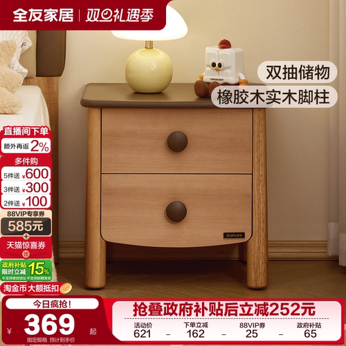 全友北欧风家居儿童小纽扣床头柜