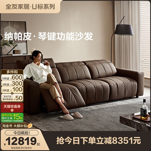 全友家居中古风客厅0靠墙钢琴键直排电动真皮沙发 U标·琴键