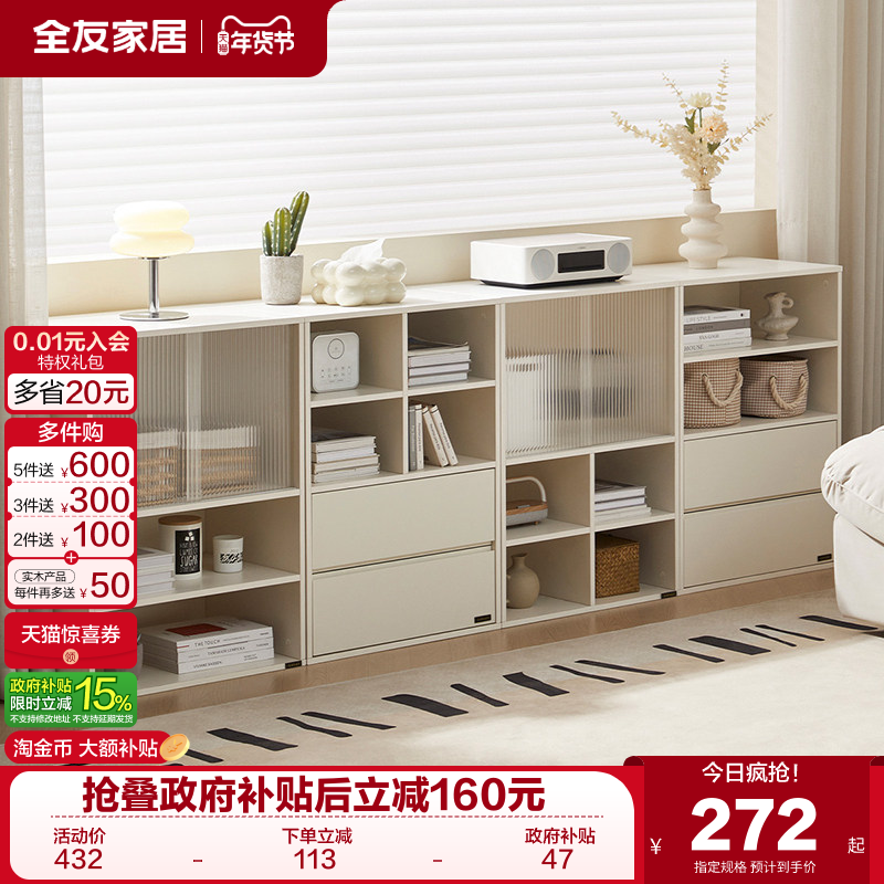全友家居现代简约卧室书房家用收纳储物组合柜子客厅置物柜书柜,住宅家具,组合书柜,淘宝优惠券,粉丝福利购,淘宝优惠卷