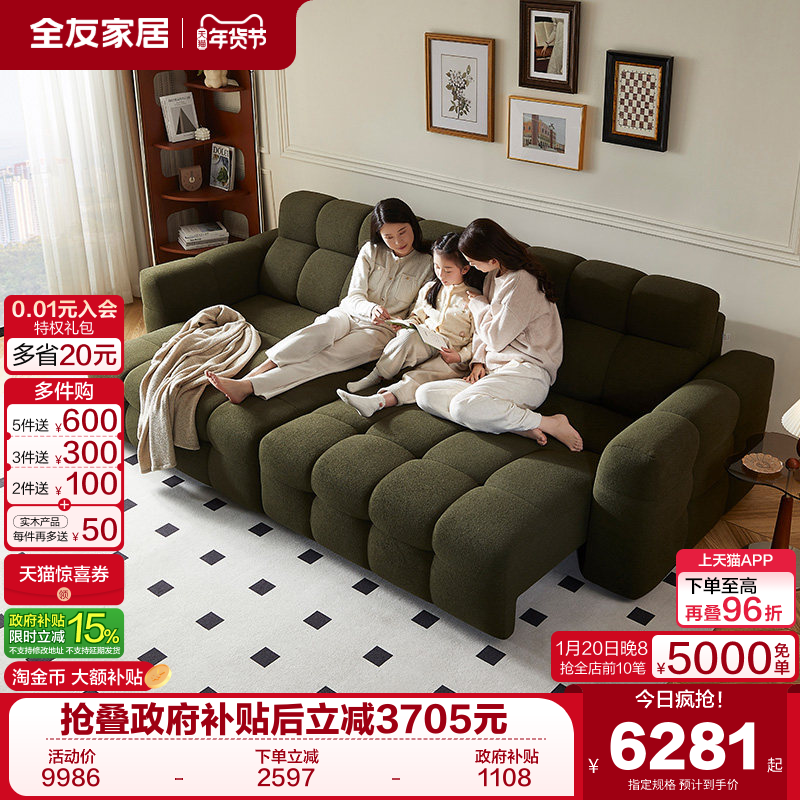 全友家居2025新款中古风卧室客厅伸缩可躺可睡绿色多功能电动沙发,住宅家具,功能沙发,淘宝优惠券,粉丝福利购,淘宝优惠卷