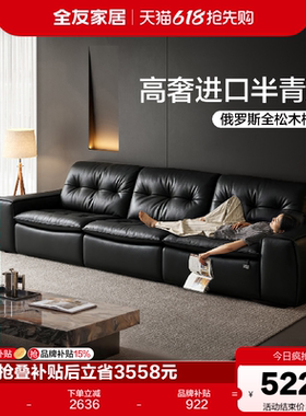 全友家居极简轻奢半青皮真皮沙发客厅2026新款高端黑色直排家具