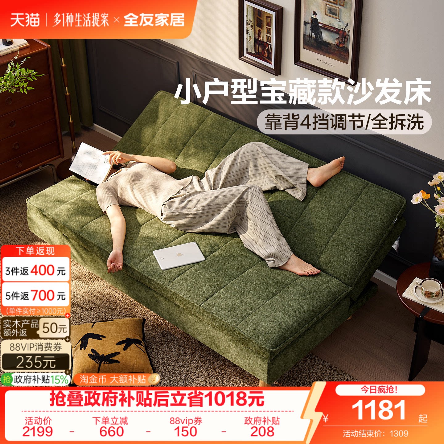 全友家居现代简约沙发床图片
