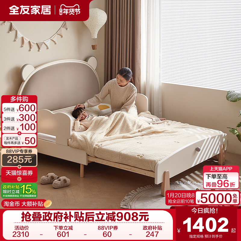 全友家居现代简约儿童床卧室儿童房伸缩护栏小孩床客厅书房单人床,住宅家具,板式床,淘宝优惠券,粉丝福利购,淘宝优惠卷