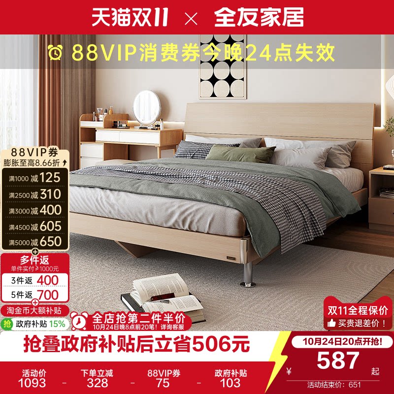 全友家居现代简约主卧室板式床1米8双人床家具1米5单人床国家补贴