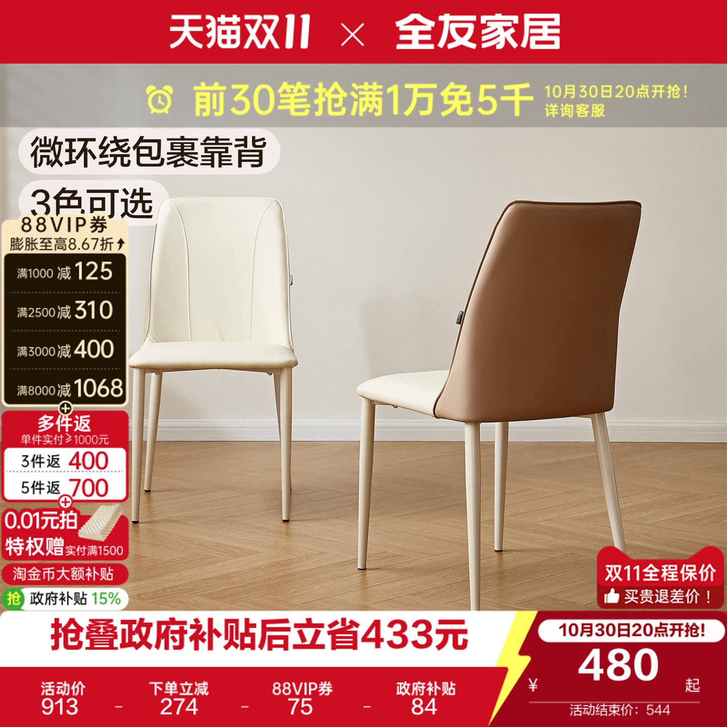 全友家居现代简约科技皮艺软包餐椅客厅靠背椅子家用凳子2026新款
