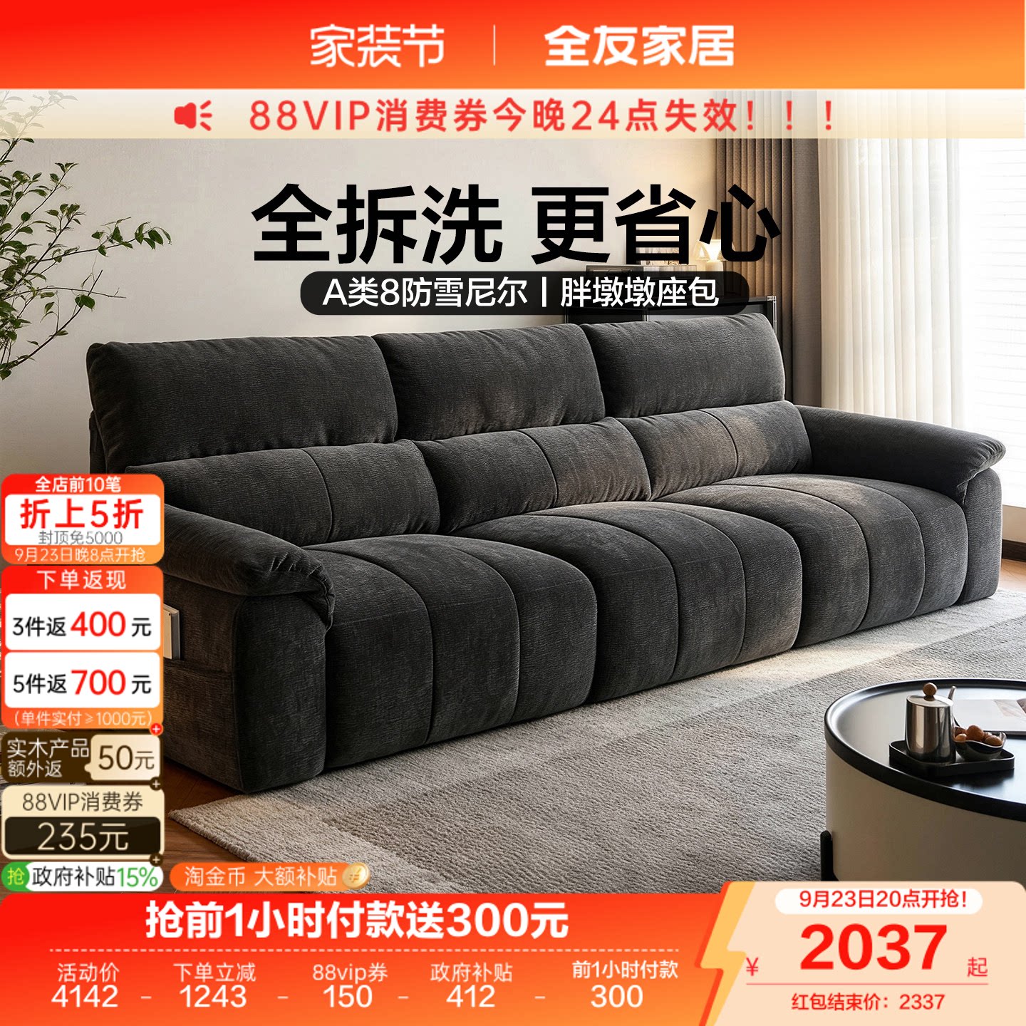 全友家居现代简约布艺沙发图片