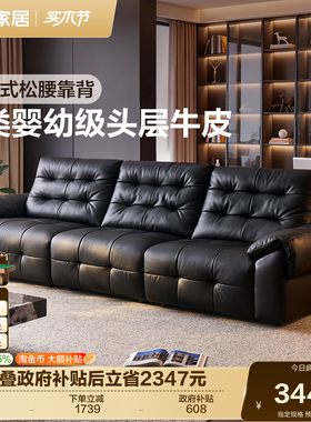全友家居舒曼牛皮沙发客厅2026新款高端直排黑色劳伦斯真皮沙发