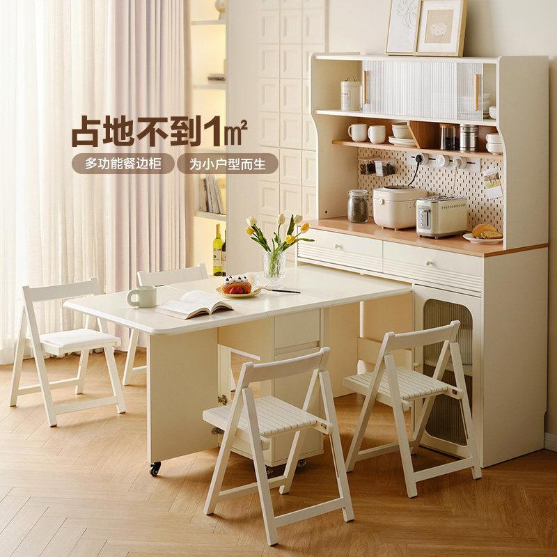 【立即抢购】全友家居奶油风多功能餐边柜小户型可折叠餐桌椅组合,淘宝优惠券,粉丝福利购,淘宝优惠卷