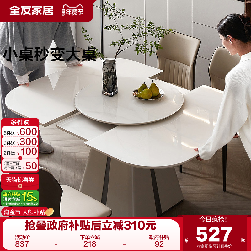 全友家居现代简约新款玻璃餐桌家用小户型客厅折叠伸缩方桌带转盘,住宅家具,玻璃餐桌,淘宝优惠券,粉丝福利购,淘宝优惠卷