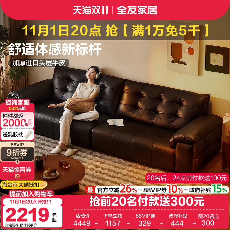 全友家居现代简约真皮沙发客厅高端大气上档次2025新款黑色沙发