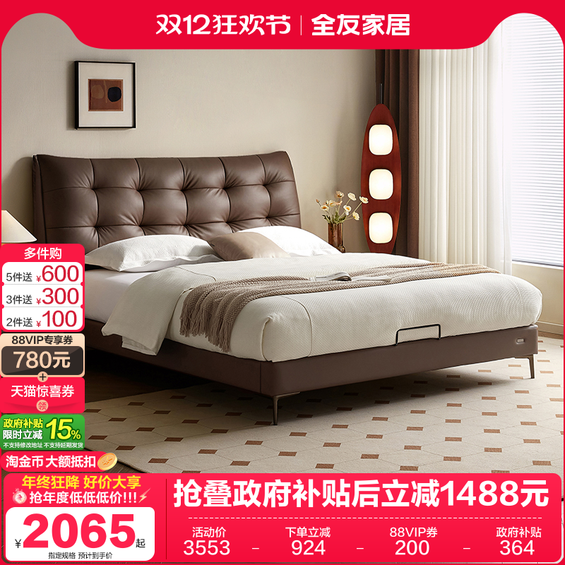 全友家居意式极简皮艺床
