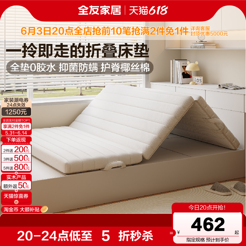 全友家居0胶水椰棕床垫卧室家用宿舍学生单人折叠床垫1米硬垫子KS