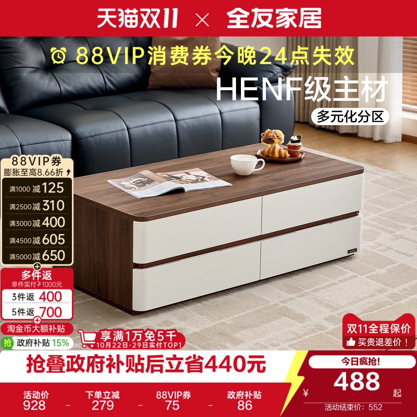 全友家居中古风客厅家用落地收纳储物一体茶几电视机柜2026新款