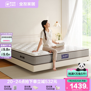 全友家居独袋弹簧床垫家用卧室双人偏硬席梦思床垫硬垫子3D床垫