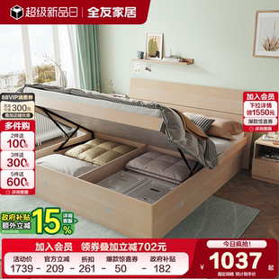 全友家居现代简约储物收纳床卧室家具1米8双人大床1.5单人板式 床
