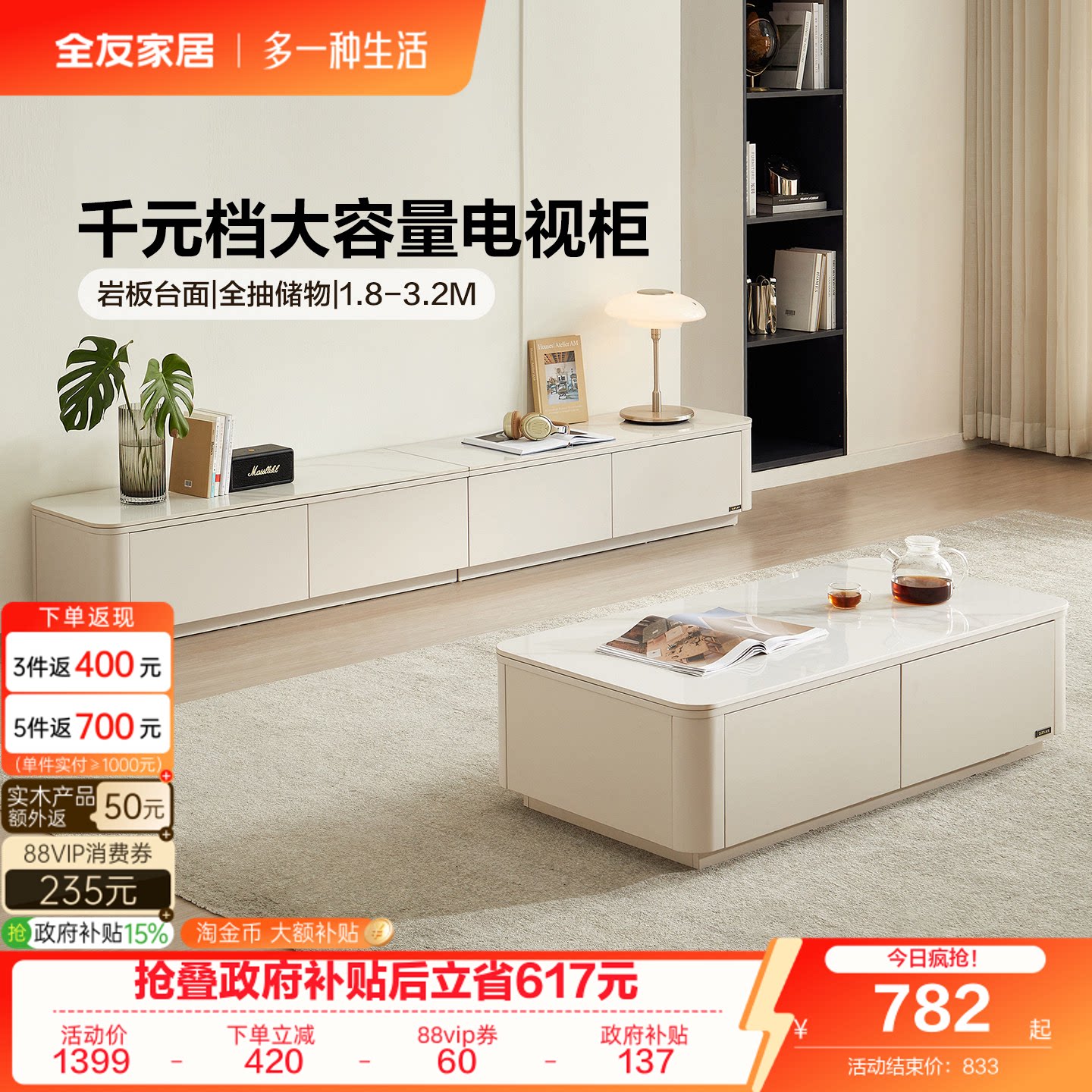 全友家居茶几现代简约图片
