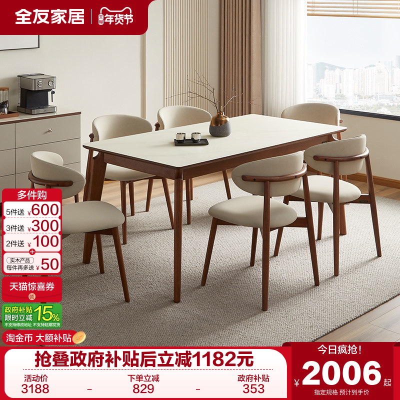 全友家居新中式玻璃餐桌椅组合长方形家用客厅简约实木脚吃饭桌子,住宅家具,玻璃餐桌,淘宝优惠券,粉丝福利购,淘宝优惠卷