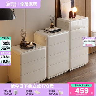 极简客厅沙发边柜卧室靠墙储物柜床尾柜 全友家居奶油风五斗柜意式