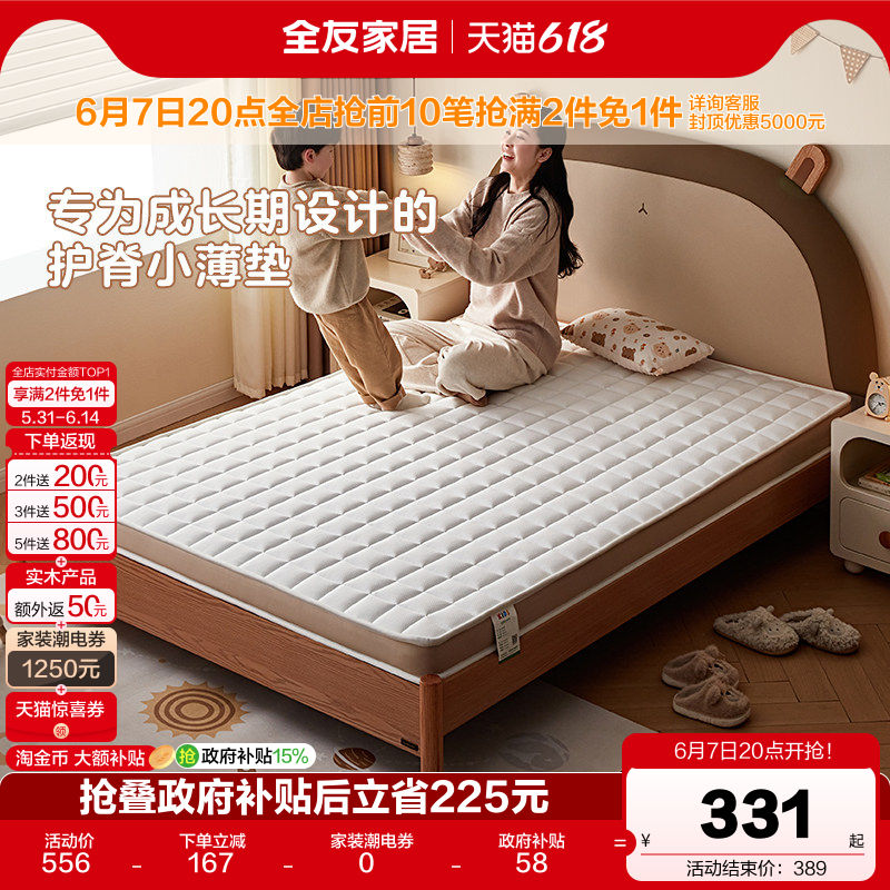 全友家居护脊椰棕儿童床垫青少年宿舍卧室家用单人乳胶床垫硬垫子