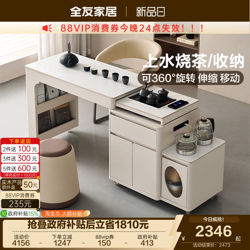 全友家居现代简约茶桌图片