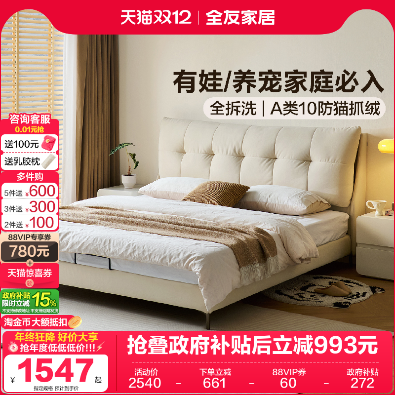 全友家居现代简约布艺床