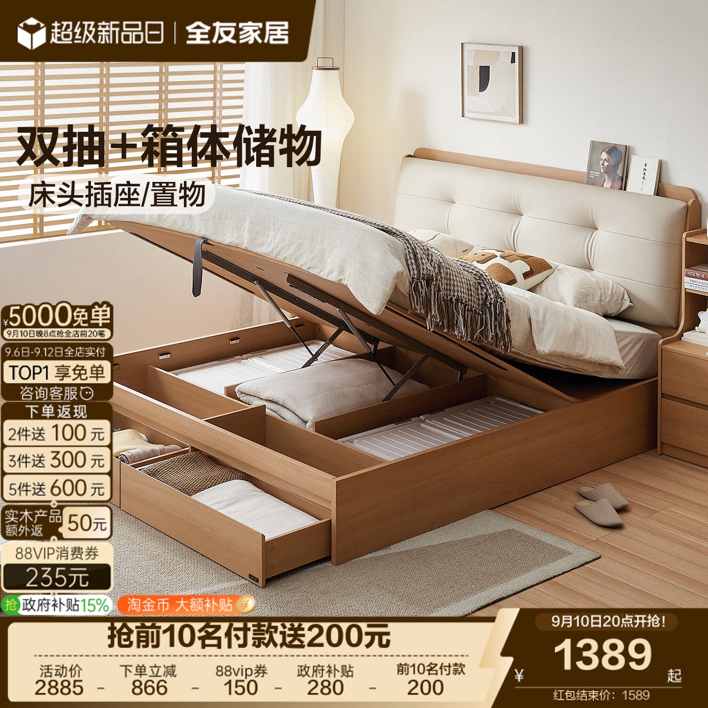全友家居奶油风储物床图片