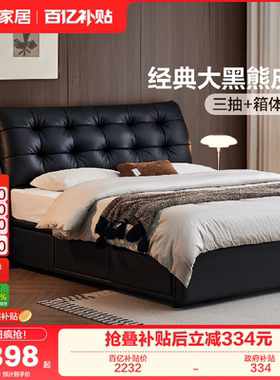 全友家居现代极简大黑熊真皮床主卧室2026新款储物大床1米8双人床