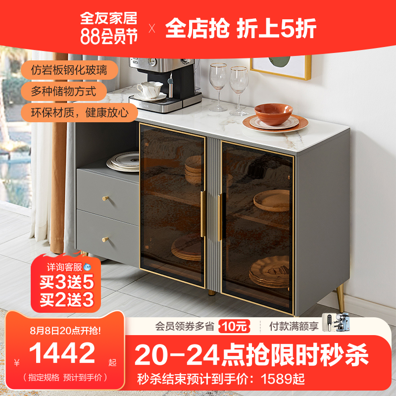 全友家居现代轻奢大容量备餐柜餐边柜碗筷酒柜收纳储物柜 126905属于什么档次？
