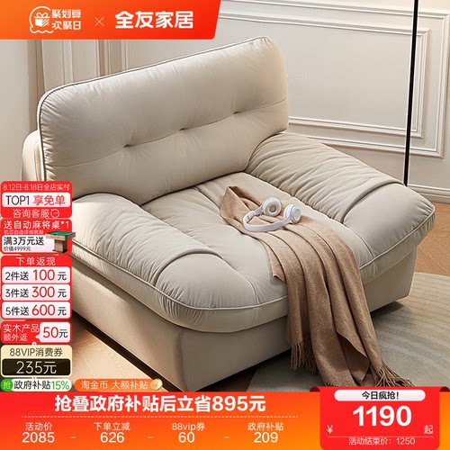 全友家居懒人沙发现代简约