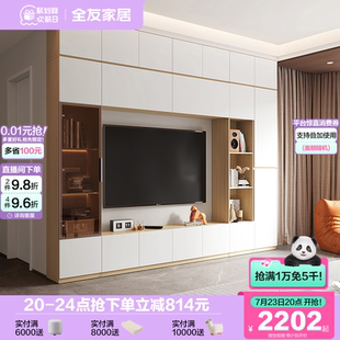 客厅家用模块化收纳储物柜一体电视柜 全友家居现代简约2025新款