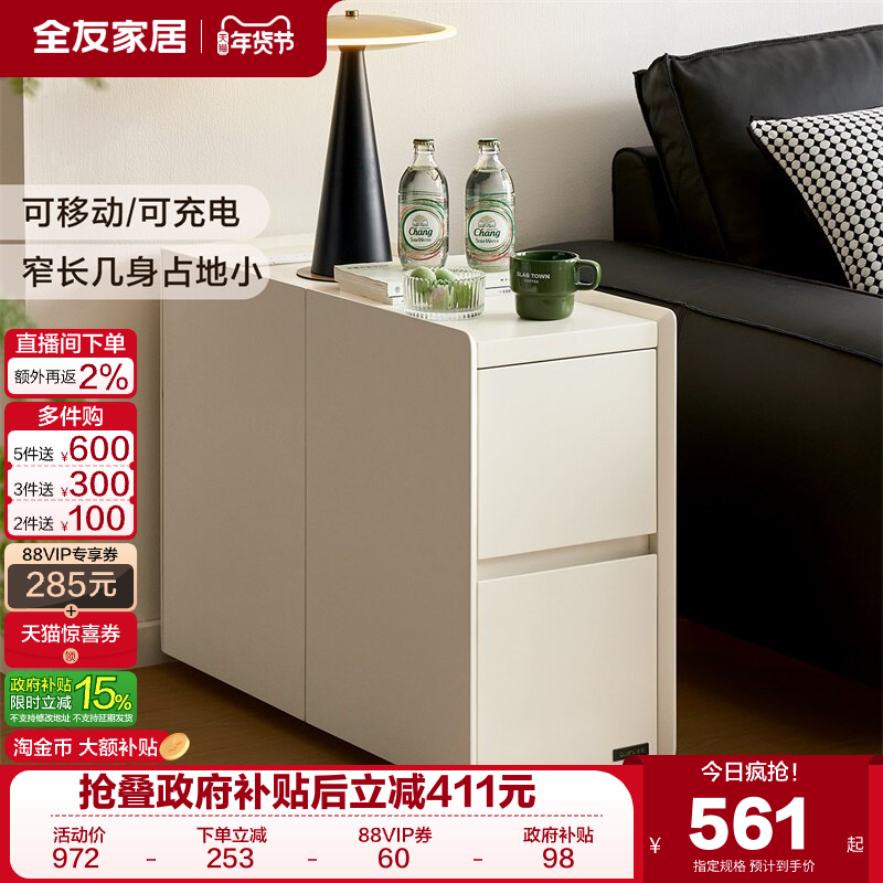 全友家居现代简约移动边几小推车205新款奶油风沙发边柜置物架KD,住宅家具,其它柜类,淘宝优惠券,粉丝福利购,淘宝优惠卷