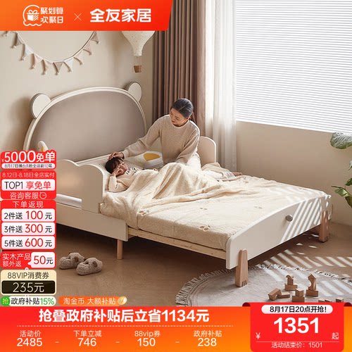 全友家居现代简约可伸缩橡胶木
