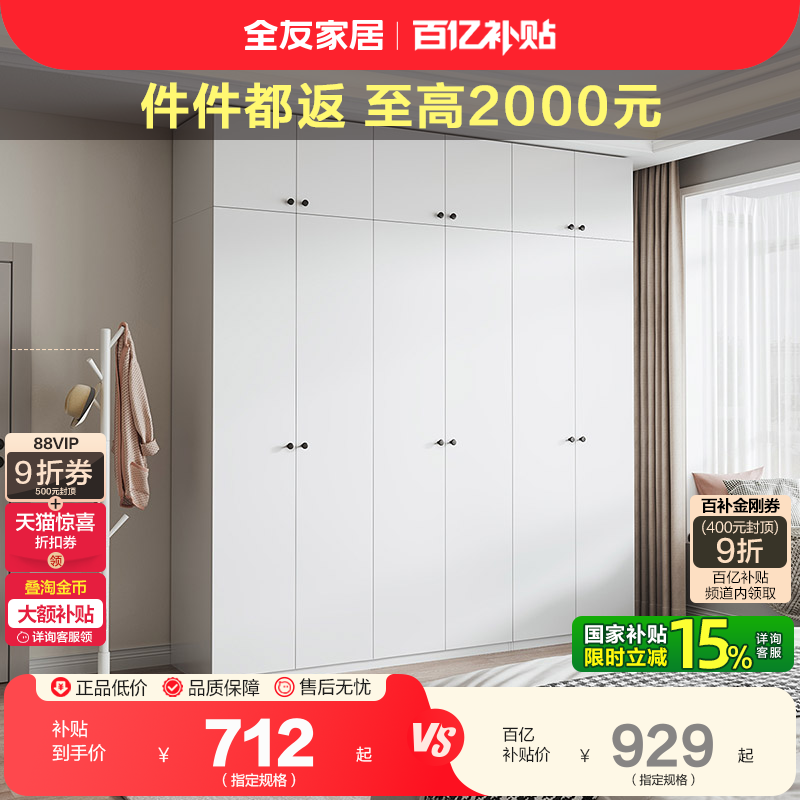 全友家居衣柜现代简约