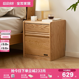 现代简约实木床头柜卧室床边抽屉储物置物收纳柜 全友家居2025新款