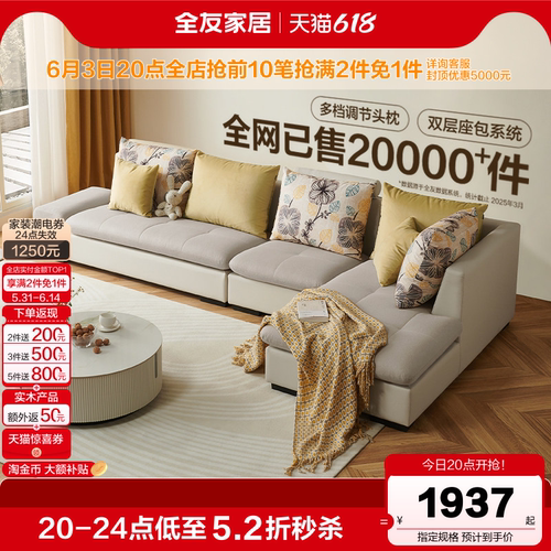 全友家居田园风布艺沙发简约