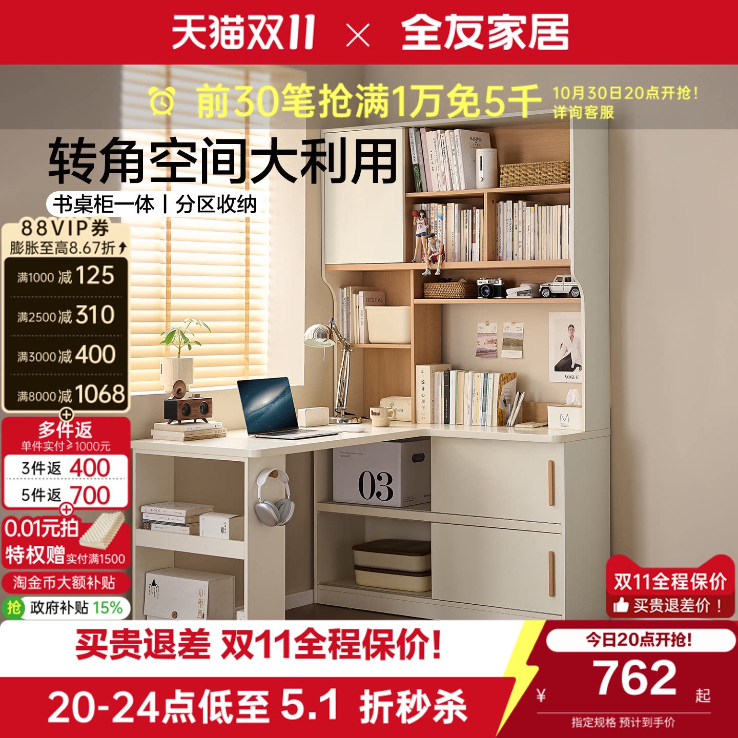 全友家居现代简约转角书桌柜一体卧室书房家用新款电脑桌办公桌
