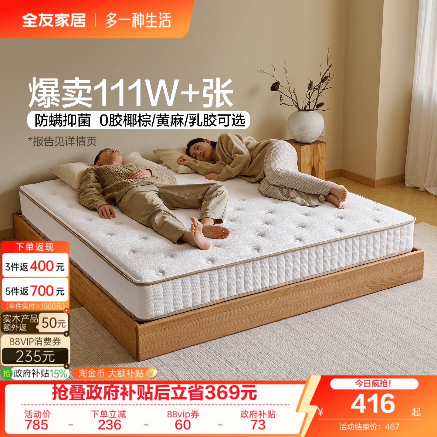 全友家居独立袋装弹簧乳胶床垫图片