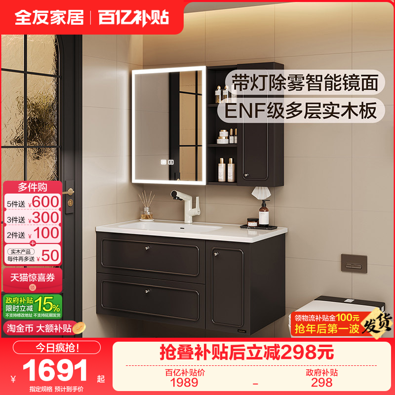 全友家居新款法式智能浴室柜组合卫生间陶瓷一体盆卫浴柜洗漱台KZ